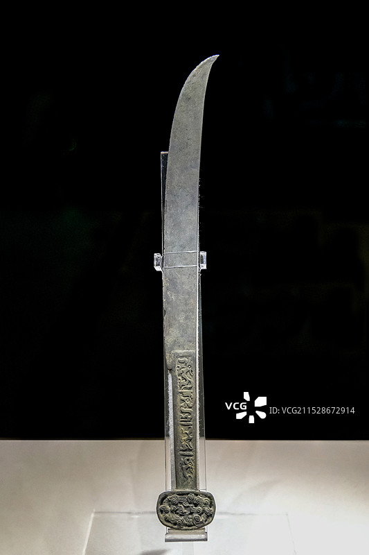 北京民生现代美术馆“早期中华文明探寻大展”：巴蜀符号铜削刀（战国，2016年成都市双元村M84出土）图片素材