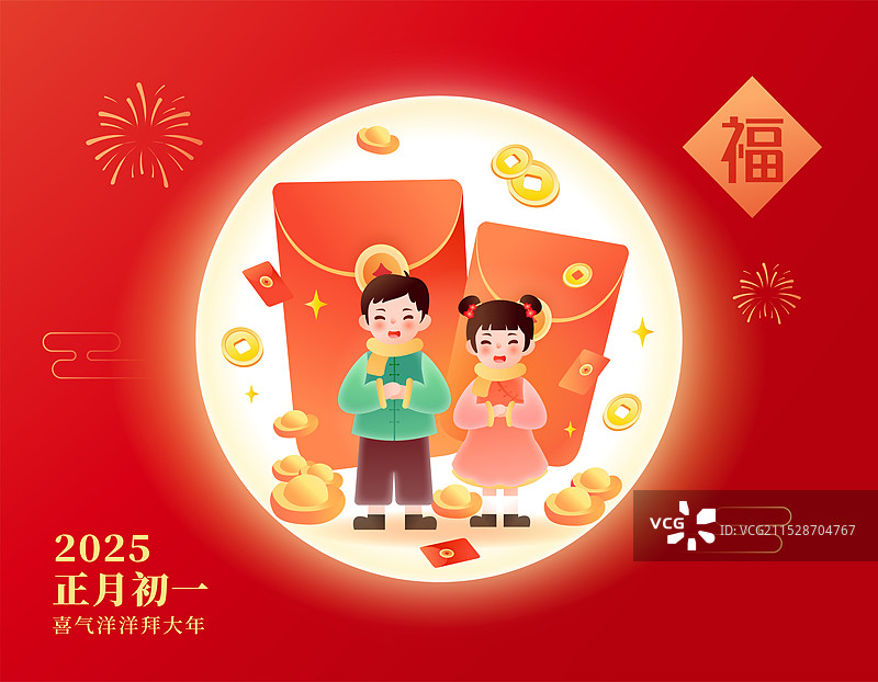 中国传统年俗文化腊月二十六 割年肉插画海报模版图片素材