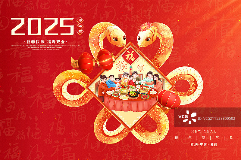 蛇年中国新年祝福贺卡年画 节日插画海报模版 双蛇中国结与阖家团圆创意设计 画框里大年三十年夜饭 横版图片素材
