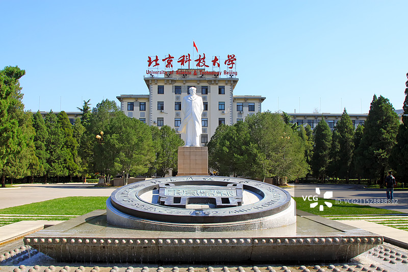 北京科技大学校园风光图片素材