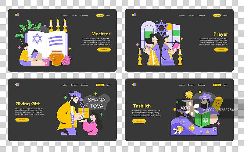 犹太新年平面设计图片素材