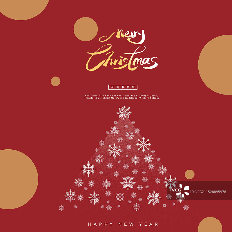 圣诞节简约海报展板图片素材