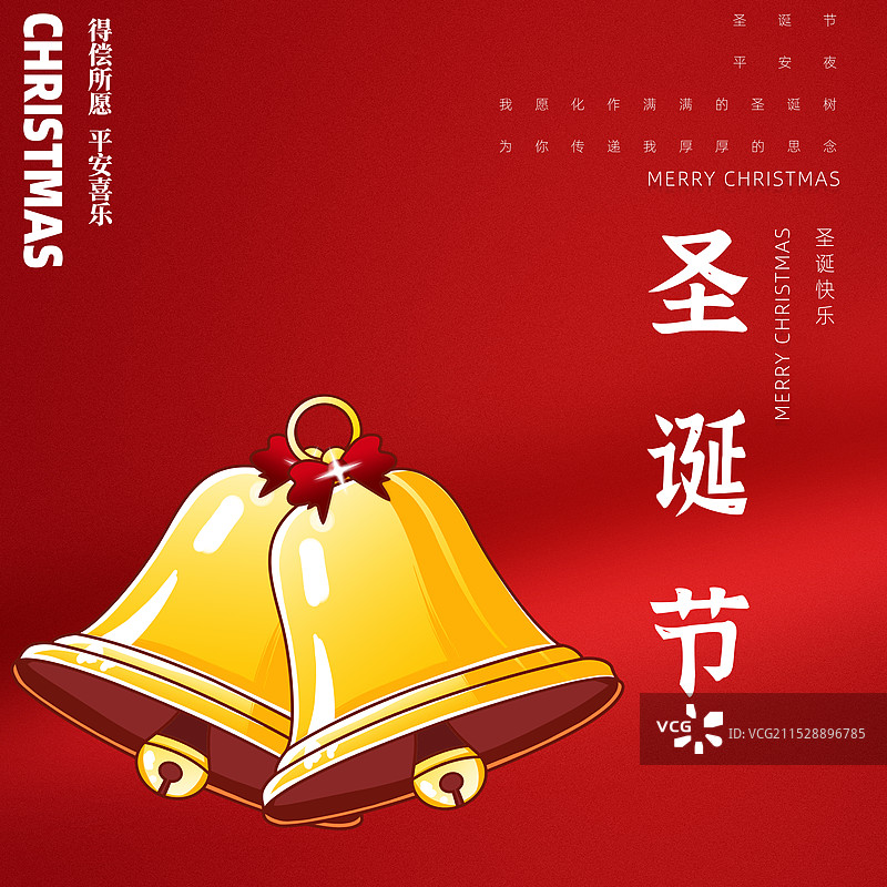 圣诞节简约海报展板图片素材