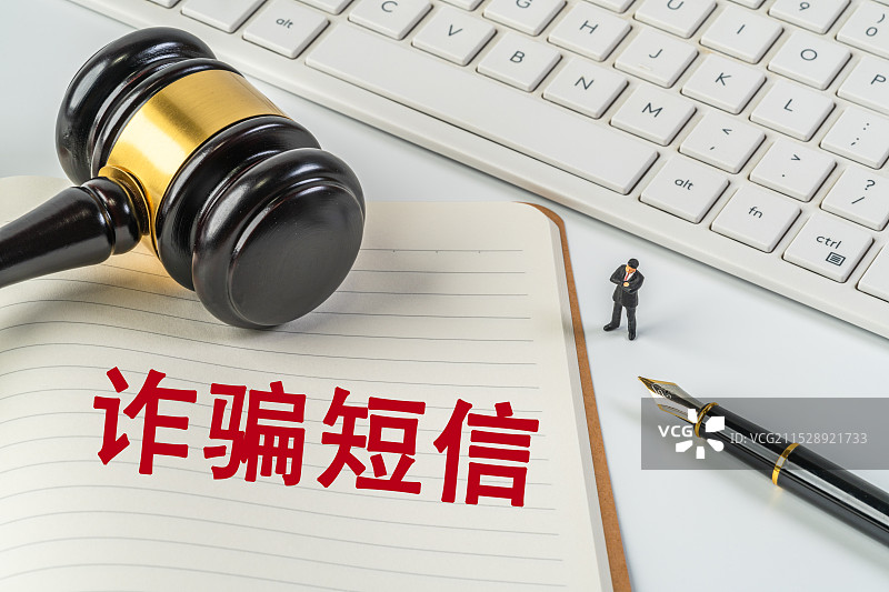 诈骗短信图片素材