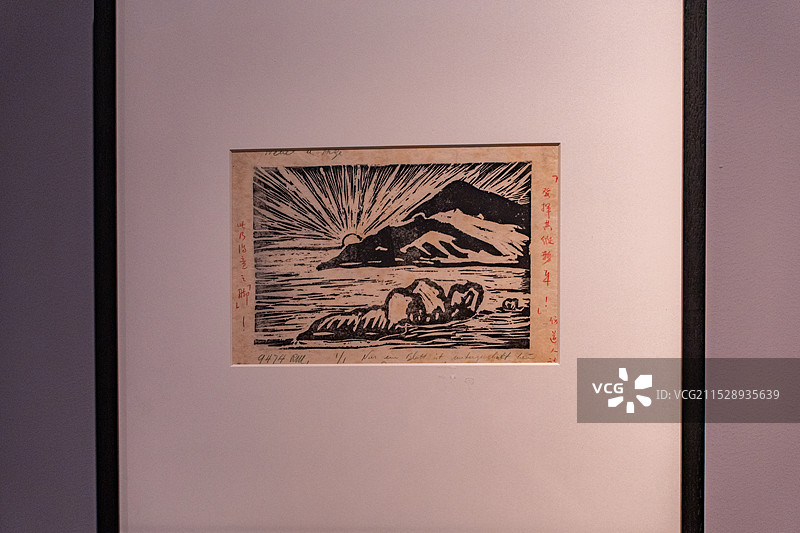 北京鲁迅博物馆藏文物徐诗荃版画《海上日出》图片素材