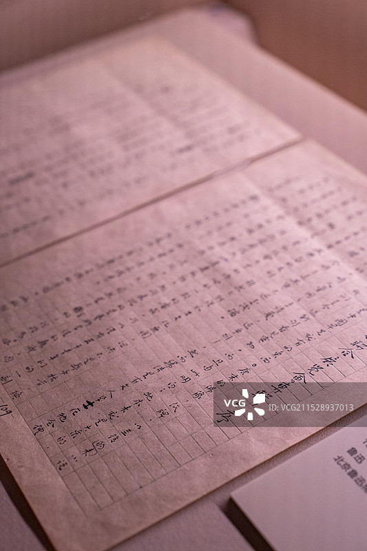 鲁迅博物馆藏《全国木刻联合展览会专辑序》图片素材