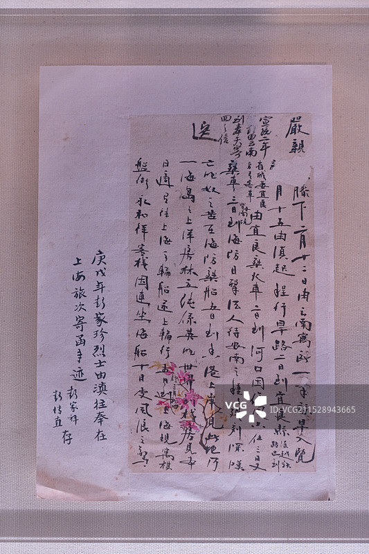 成都博物馆藏彭家珍烈士手迹图片素材