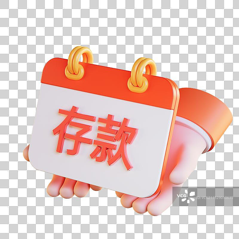 3D渲染商务日历台历图标组合图片素材