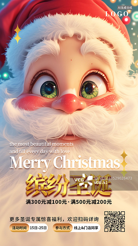 【AI数字艺术】圣诞节圣诞老人庆祝海报图片素材