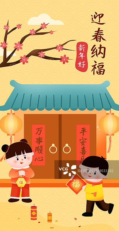新年春节福娃拜年年俗迎新年扁平插画海报模板图片素材