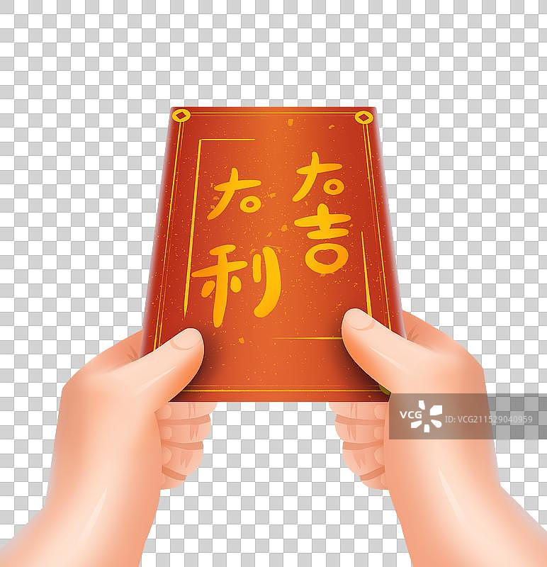 手绘双手递红包姿势免抠元素图片素材