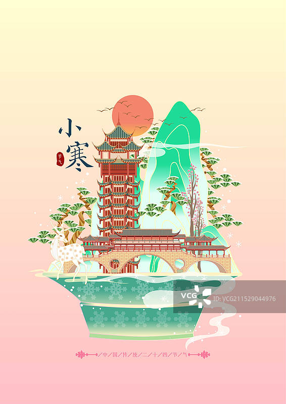二十四节气城市建筑矢量插画系列 小寒 成都 九天塔 成都安顺廊桥图片素材