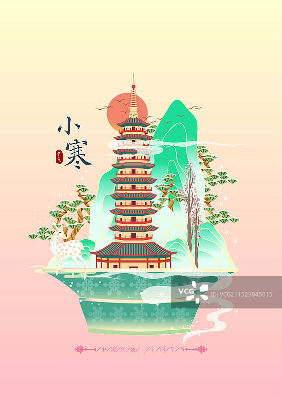 二十四节气城市建筑矢量插画系列 小寒 金华万佛塔图片素材