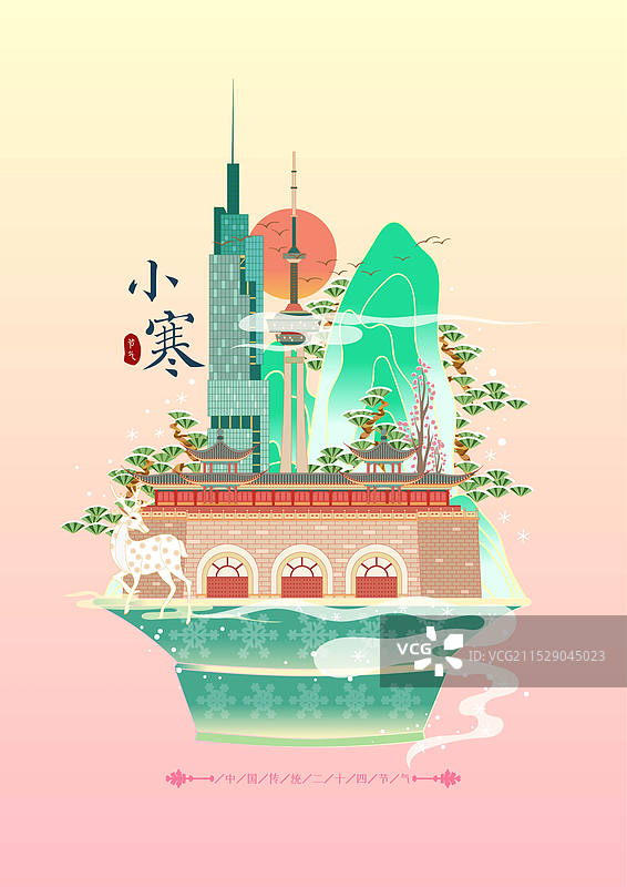 二十四节气城市建筑矢量插画系列 小寒 南京玄武门图片素材