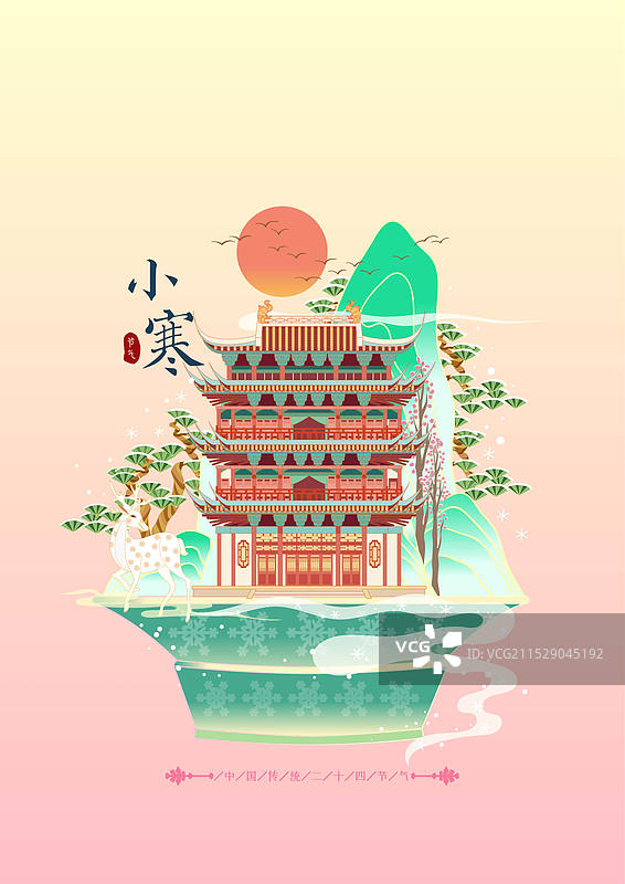 二十四节气城市建筑矢量插画系列 小寒 宜昌 镇江阁图片素材