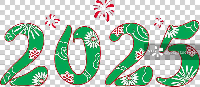 新年快乐 2025图片素材