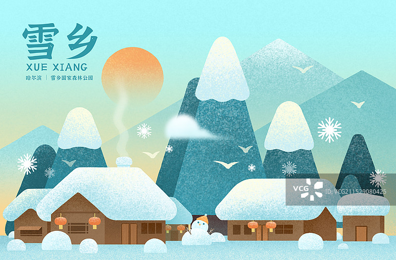 冬日黑龙江雪乡静谧村庄日落雪景插画图片素材