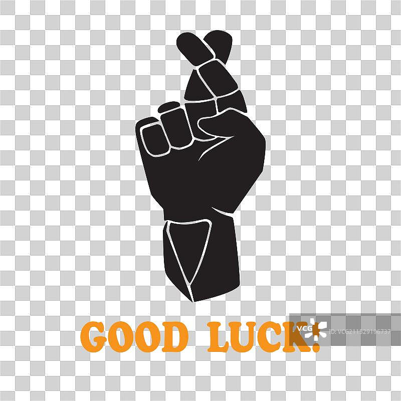 两根手指交叉的手势图标卡通图案图片素材