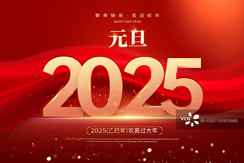 元旦节日插画海报模版-立体数字2025排列在红色缎带背景上  红色星光闪闪背景 横版图片素材