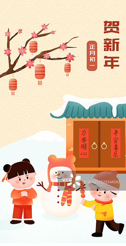 新年春节福娃拜年年俗迎新年扁平插画海报模板图片素材