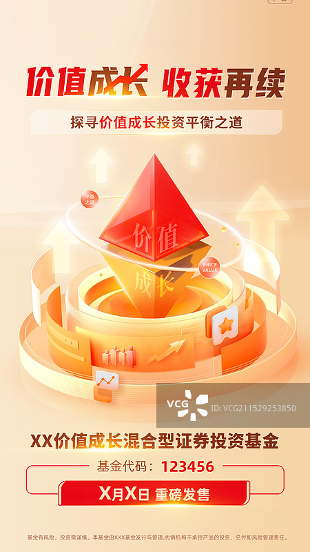 金融价值指南针成长海报图片素材