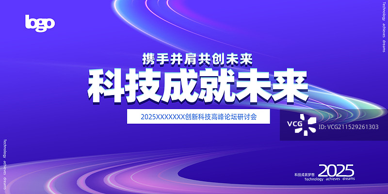 海报背景幕标语图片素材