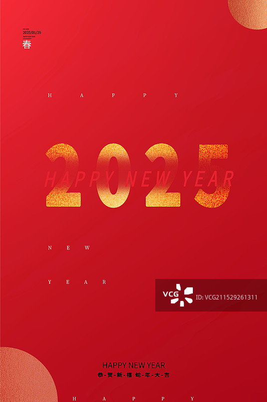 海报背景幕标语图片素材