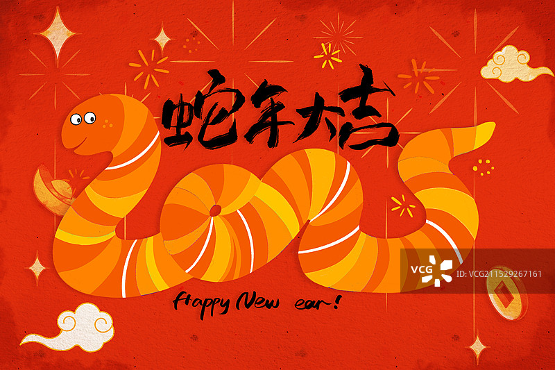 2025年蛇年大吉卡通喜庆插画图片素材