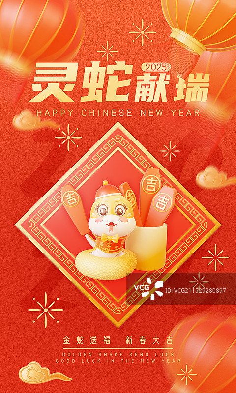 3d立体金蛇蛇年春节红金色海报模板图片素材