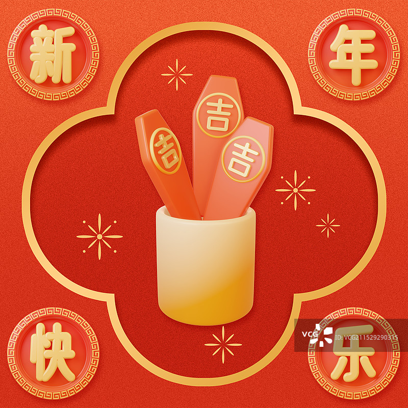 3d立体新年春节红金色方形插画模板图片素材