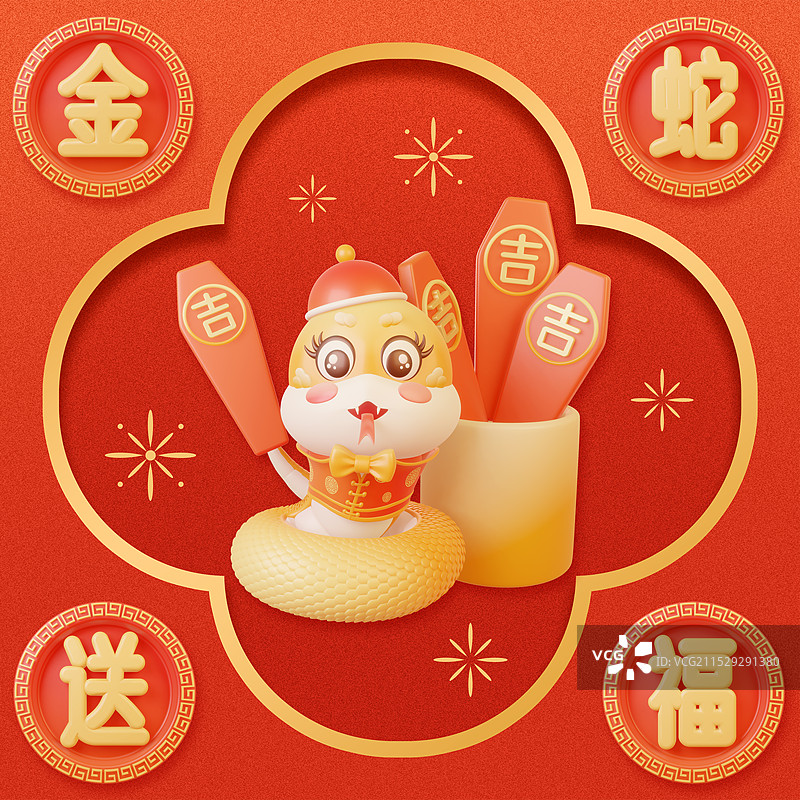 3d立体金蛇蛇年春节红金色方形海报模板图片素材