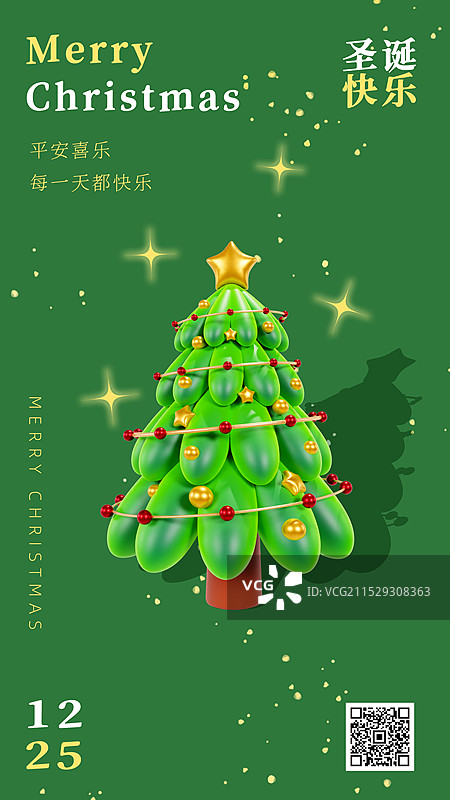 3D立体圣诞节圣诞树绿色海报模板图片素材