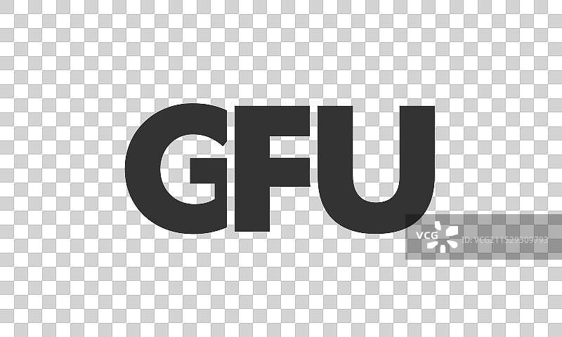 强大而现代的GFU标志设计模板图片素材