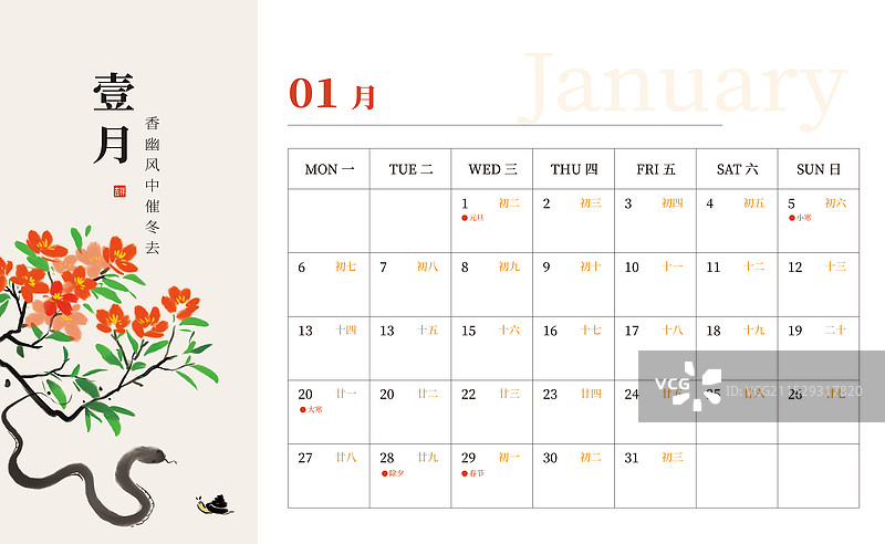 2025年水墨画新年中国风过年日历蛇年设计图片素材