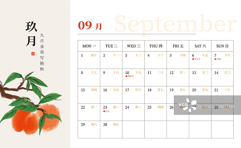 2025年水墨画新年中国风过年日历蛇年设计图片素材