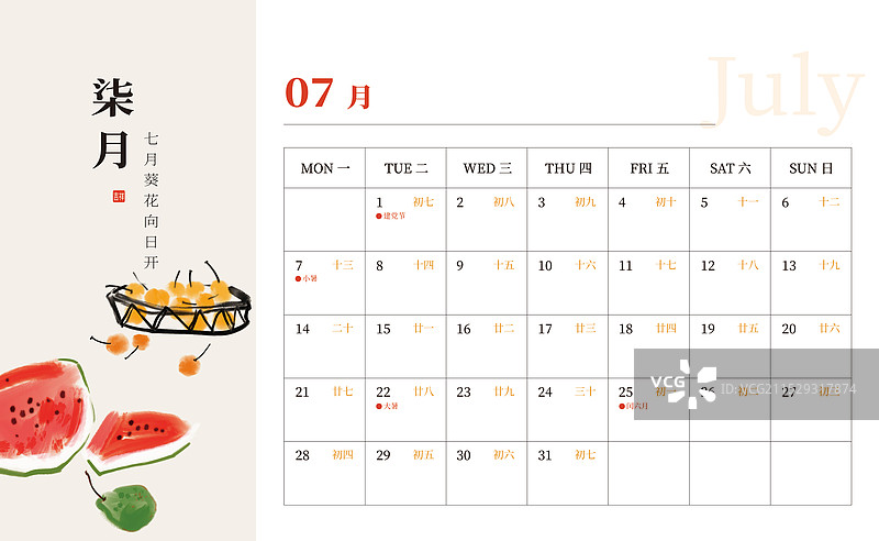 2025年水墨画新年中国风过年日历蛇年设计图片素材