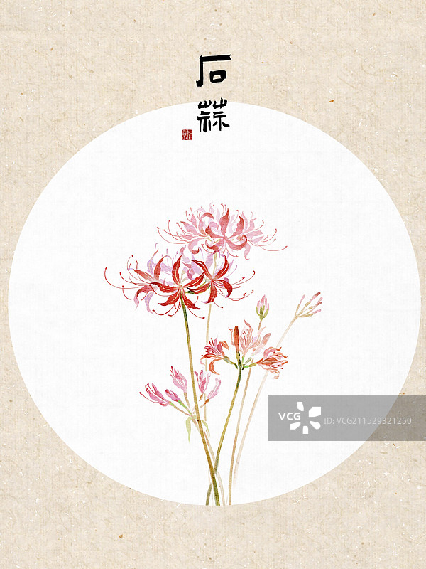 石蒜彼岸花秋季开花花卉-国风古风水墨水彩肌理海报设计模板图片素材