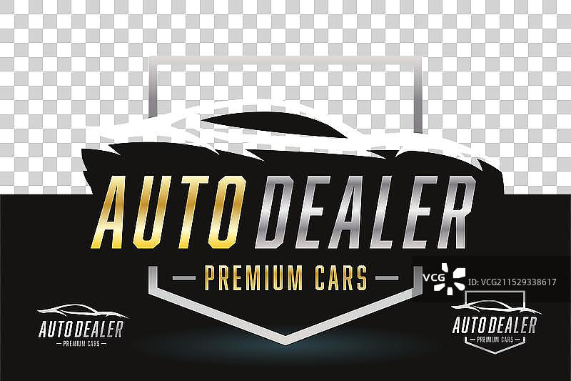 豪华汽车业务的汽车经销商标志设计图片素材