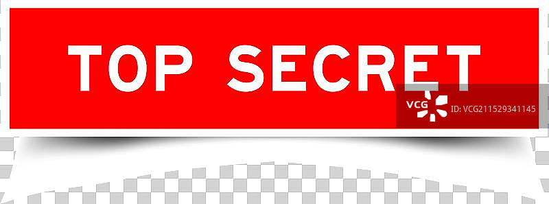 红色“绝密”字样的方形贴纸标签图片素材
