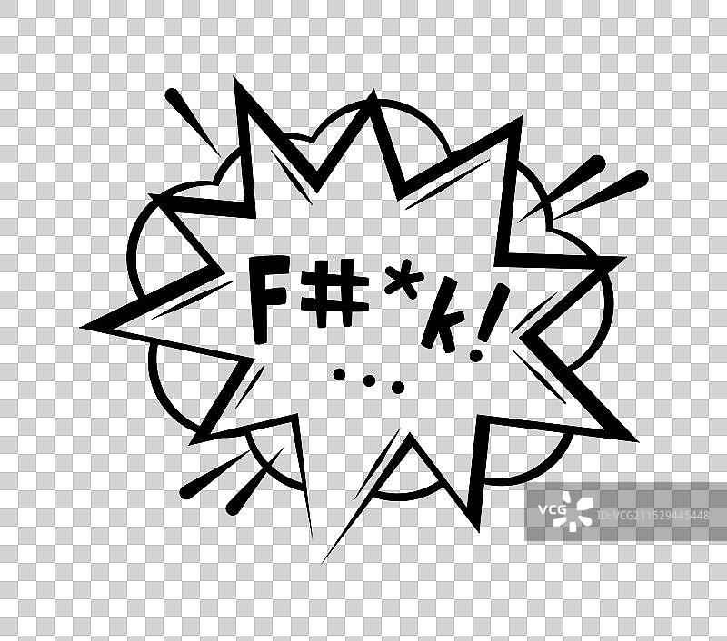 漫画中的咒骂对话气泡，带有攻击性的脏话图片素材