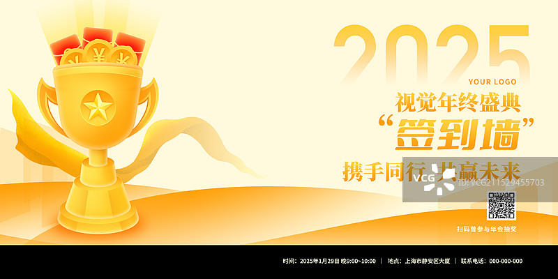 企业单位年终盛典年会签到墙签到处8图片素材