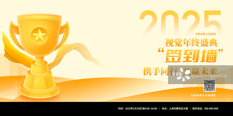 企业单位年终盛典年会签到墙签到处3图片素材