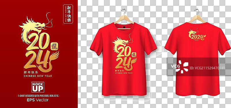 2024年中国新年红色T恤样机设计图片素材