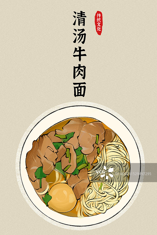 清汤牛肉面-甘肃省特色传统美食土特产小吃插画海报图片素材