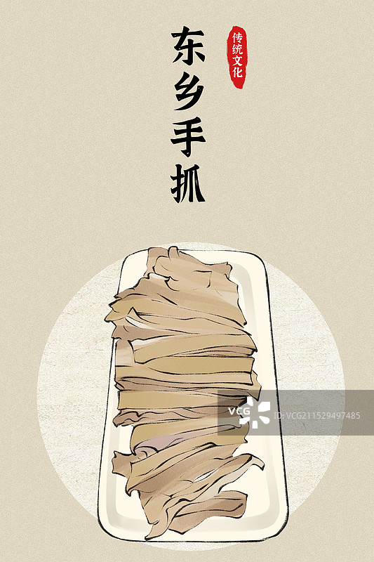 东乡手抓羊肉-甘肃省特色传统美食土特产小吃插画海报图片素材