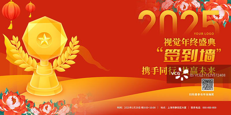 年会年终盛典展会红色签到墙设计模板销冠66图片素材