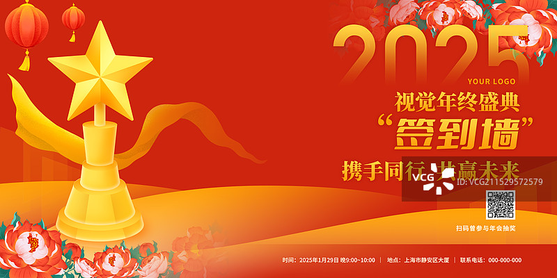 年会年终盛典展会红色签到墙设计模板销冠22图片素材