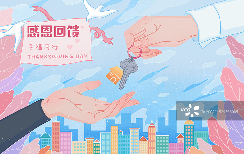 感恩节房地产感恩回馈图片素材