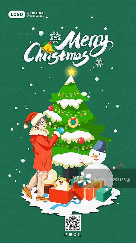 圣诞节女孩圣诞树卡通风格竖版海报图片素材