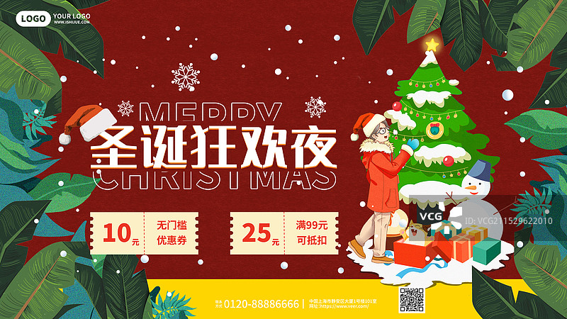 圣诞节女孩圣诞树卡通风格横版红底海报图片素材